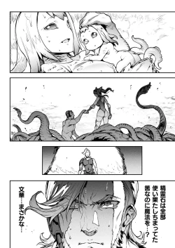Page 114 of Raikou Shinki Igis Magia III