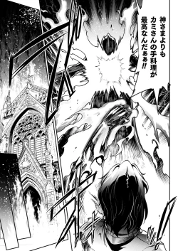 Page 189 of Raikou Shinki Igis Magia III