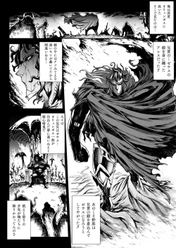 Page 54 of Raikou Shinki Igis Magia III