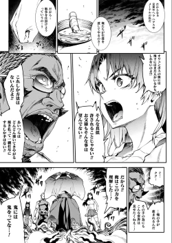 Page 55 of Raikou Shinki Igis Magia III