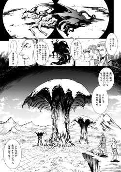 Page 7 of Raikou Shinki Igis Magia III