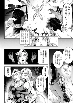 Page 88 of Raikou Shinki Igis Magia III