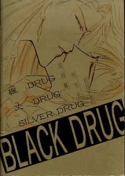 Page 2 of BLACK DRUG