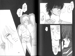 Page 15 of Dakara, Sayonara Nanka Iwasenai.