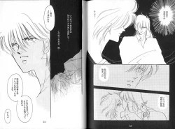 Page 21 of Dakara, Sayonara Nanka Iwasenai.