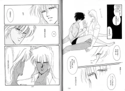 Page 24 of Dakara, Sayonara Nanka Iwasenai.