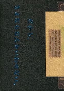 Page 2 of Dakara, Sayonara Nanka Iwasenai.