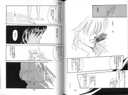 Page 8 of Dakara, Sayonara Nanka Iwasenai.