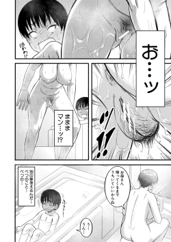 Page 13 of Mama Kari