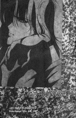 Page 2 of Dokusenyoku VOL. 1