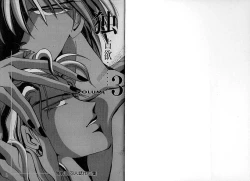 Page 2 of Dokusenyoku VOL. 3