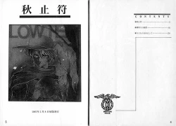 Page 3 of Dokusenyoku VOL. 3