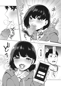 Page 11 of Fellatio no Tensai