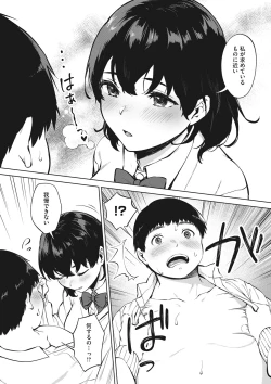 Page 31 of Fellatio no Tensai