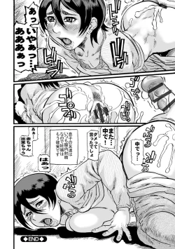 Page 134 of Hitozuma Kanraku