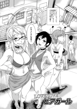 Page 135 of Hitozuma Kanraku