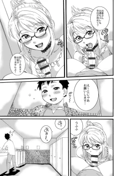 Page 139 of Hitozuma Kanraku