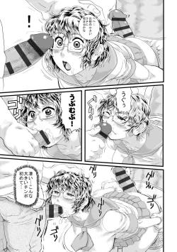 Page 163 of Hitozuma Kanraku