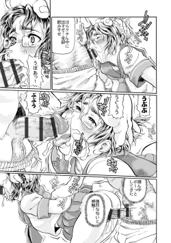 Page 165 of Hitozuma Kanraku