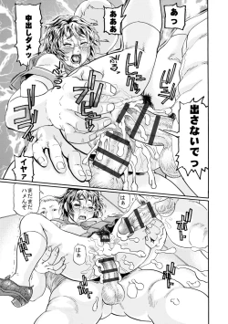 Page 175 of Hitozuma Kanraku