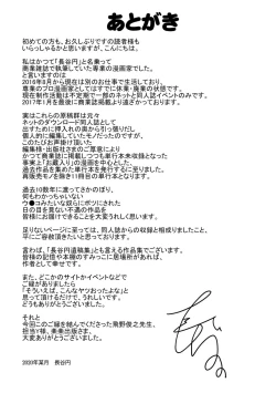 Page 195 of Hitozuma Kanraku