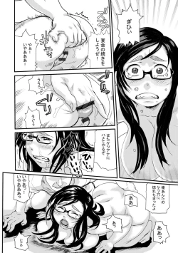 Page 48 of Hitozuma Kanraku