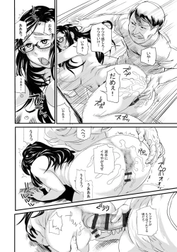 Page 50 of Hitozuma Kanraku