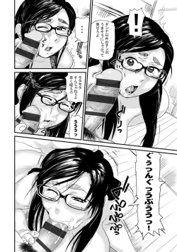 Page 54 of Hitozuma Kanraku