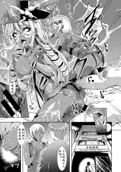 Page 24 of Kuro Gal Insert | 植入黑皮婊情结