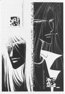 Page 10 of NEO Daisanteikoku 1992