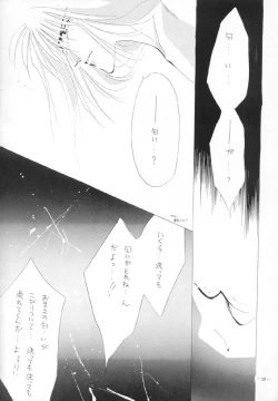 Page 14 of NEO Daisanteikoku 1992