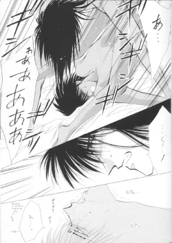 Page 17 of NEO Daisanteikoku 1992