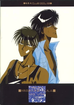 Page 22 of NEO Daisanteikoku 1992