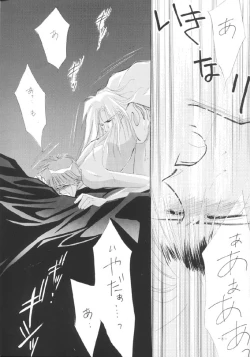 Page 4 of NEO Daisanteikoku 1992