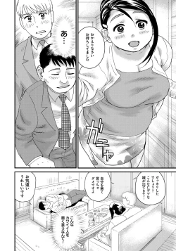 Page 167 of Pocha hime niku kan