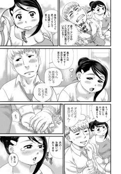 Page 168 of Pocha hime niku kan