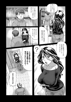 Page 65 of Pocha hime niku kan