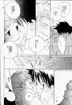 Page 21 of Kiss no Sekai