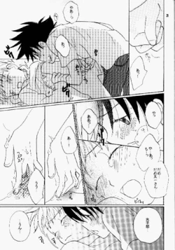 Page 28 of Kiss no Sekai