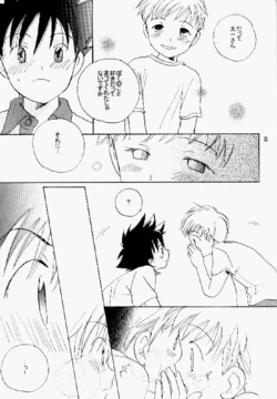 Page 32 of Kiss no Sekai