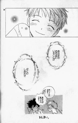 Page 33 of Kiss no Sekai