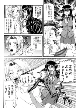 Page 6 of Shiritsu Inmoral Gakuen