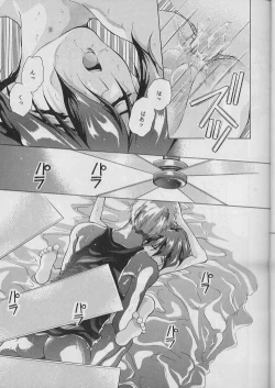 Page 11 of Ten no Mitsukai