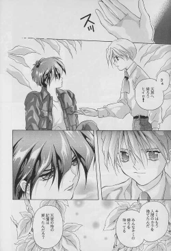 Page 14 of Ten no Mitsukai