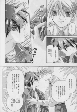 Page 16 of Ten no Mitsukai