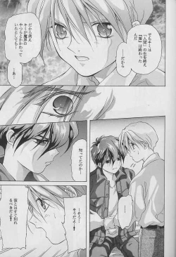 Page 17 of Ten no Mitsukai