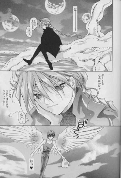 Page 23 of Ten no Mitsukai