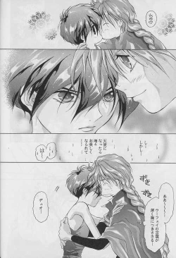 Page 26 of Ten no Mitsukai