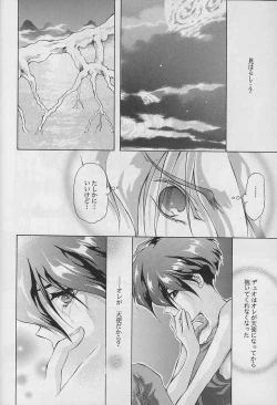 Page 32 of Ten no Mitsukai