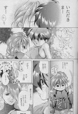 Page 41 of Ten no Mitsukai